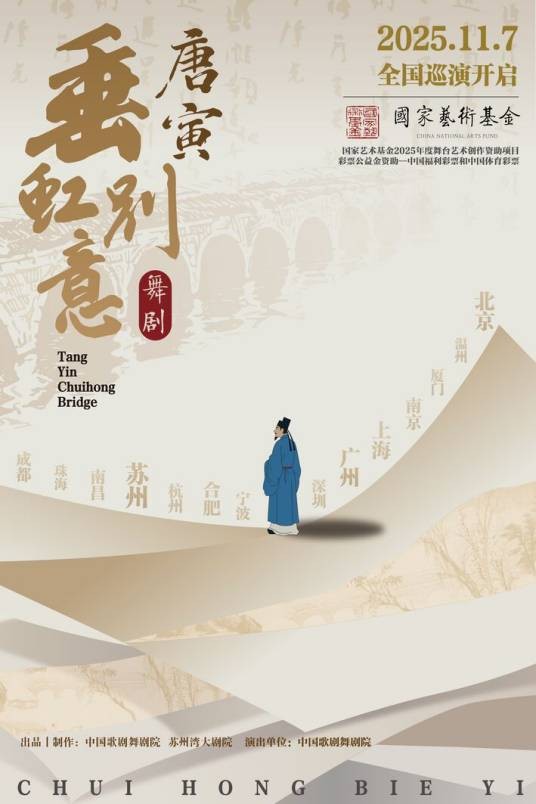 垂虹别意·唐寅