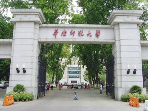华南师范大学自考英语教育专业