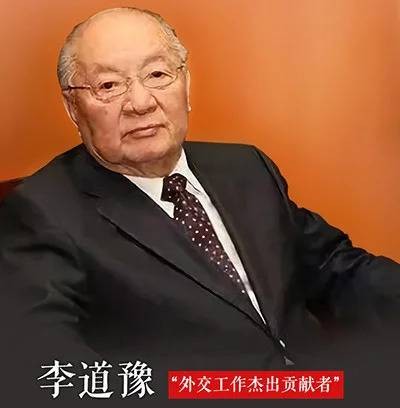 李道豫逝世