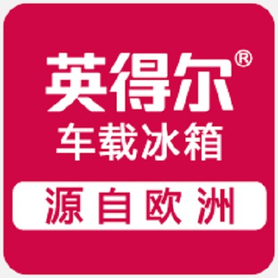 英得尔实业(广东)股份有限公司