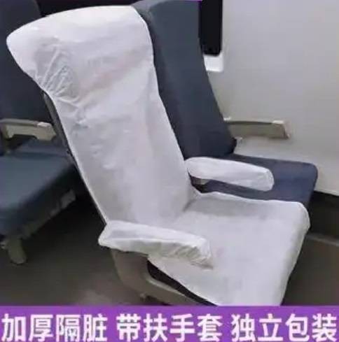 高铁一次性座套