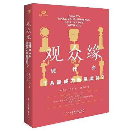 观众缘：凭什么，ta能成为巨星演员？