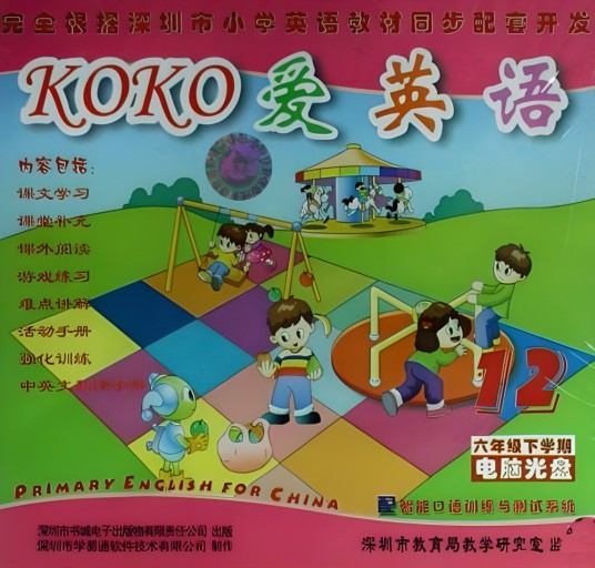 CD-R KOKO爱英语12