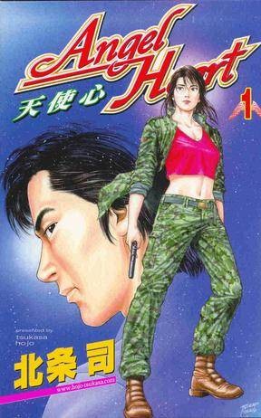 Angel Heart~天使心01