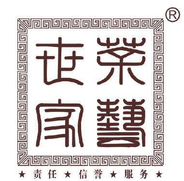 福建省茶艺世家茶具有限公司