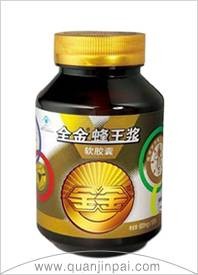全金蜂王浆软胶囊