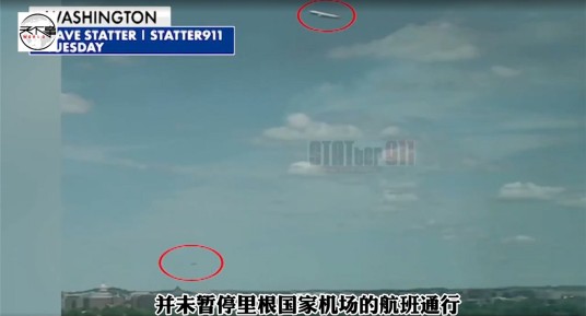 8·4特朗普所乘直升机飞行安全事件