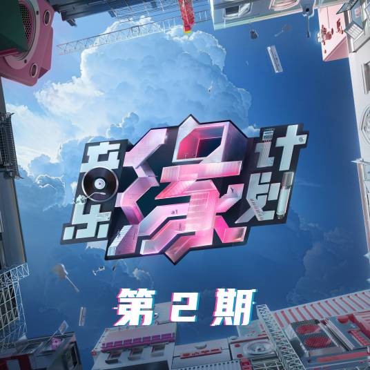 太阳公主（2024年单依纯演唱的歌曲）
