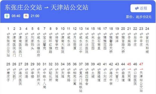 天津公交808路