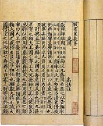 苏秦始将说秦