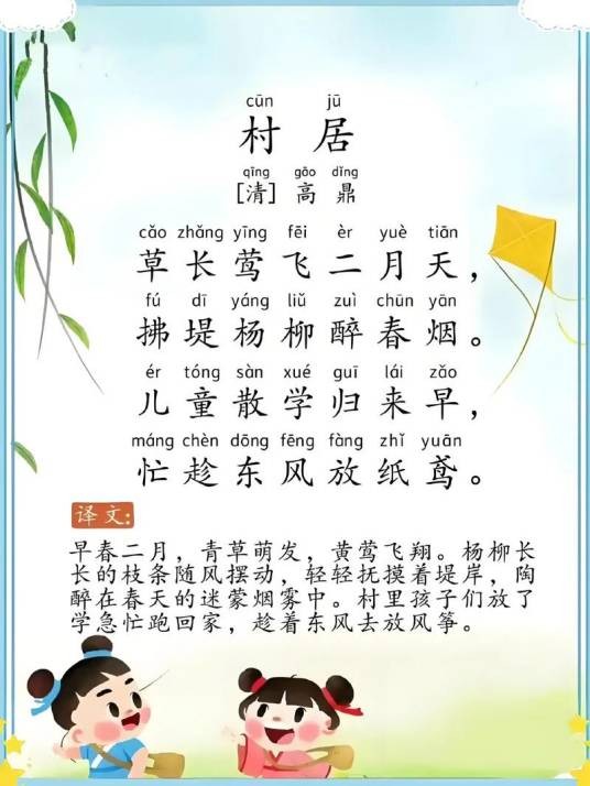 拂堤杨柳醉春烟