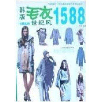 韩版毛衣世纪风