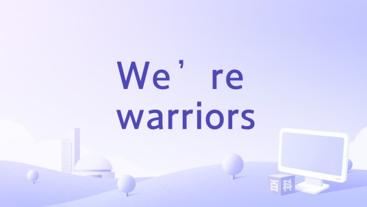 We’re warriors