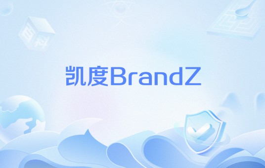 凯度BrandZ
