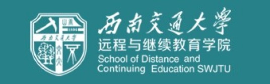 西南交通大学继续教育学院