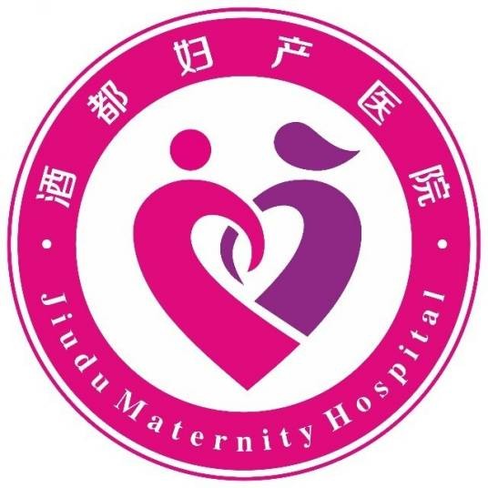 仁怀酒都妇产医院
