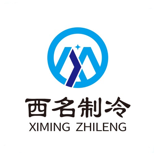 西名冷库