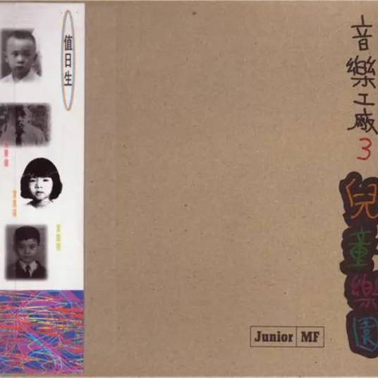 在森林和原野（梁家辉演唱歌曲）