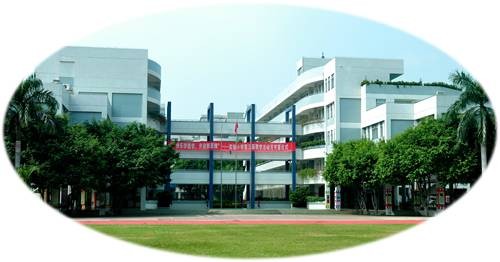 佛山市顺德区大良实验小学