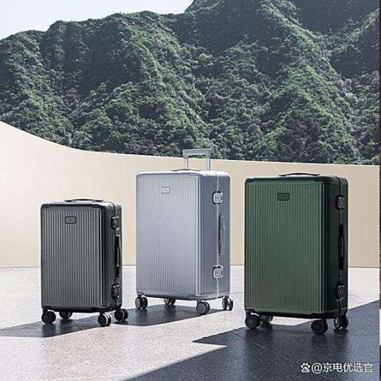 小米行李箱