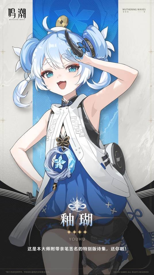 釉瑚