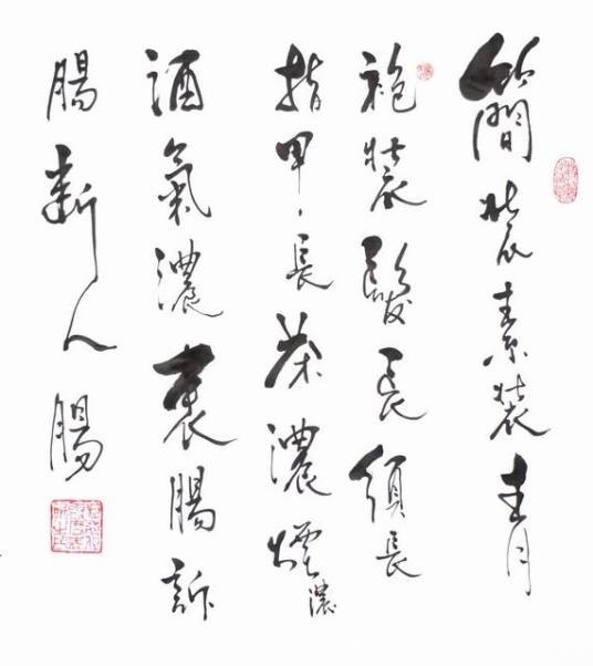 游诸佛舍一日饮酽茶七盏戏书勤师壁