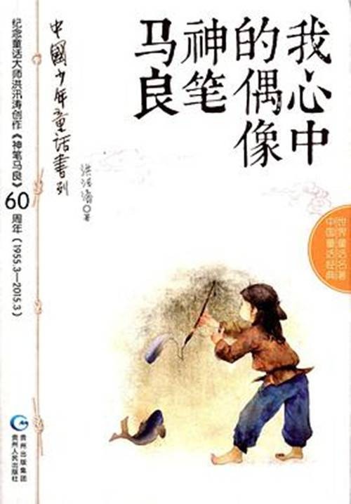 我心中的偶像