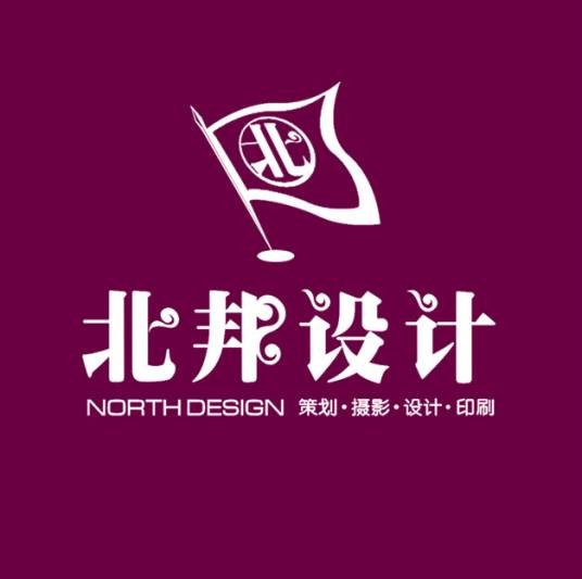 北邦设计