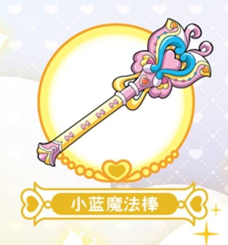 巴啦啦魔法变身器