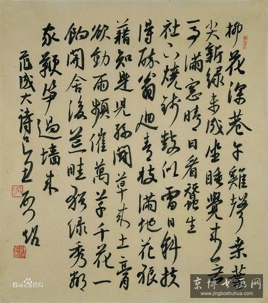 春日田园杂兴（南宋诗人范成大作组诗）