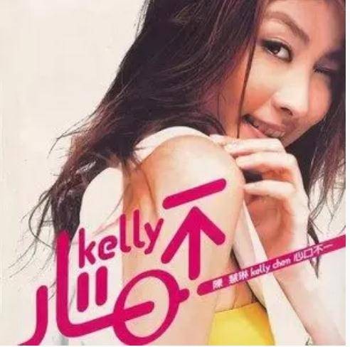 我要的只是爱（陈慧琳演唱歌曲）