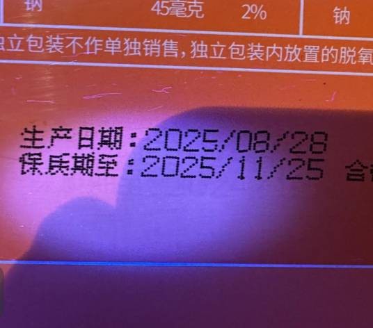 2025年冠生园月饼旧盒装新饼事件