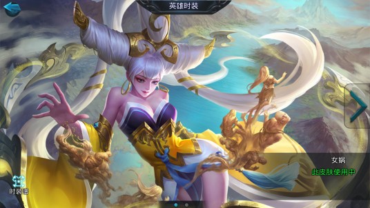 女娲（《乱斗西游2》的一名战士类英雄）