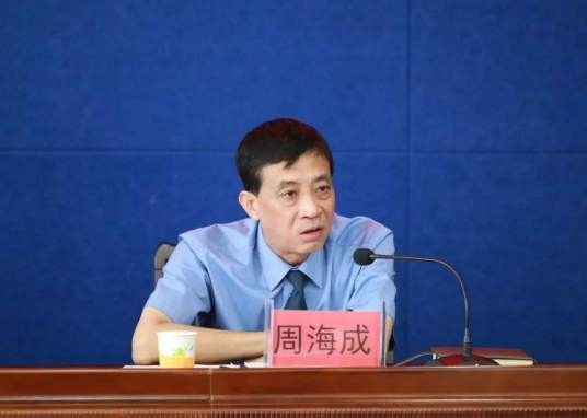周海成（内蒙古自治区保安沼地区人民检察院原检察长）