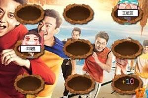 撕名牌大战无敌版