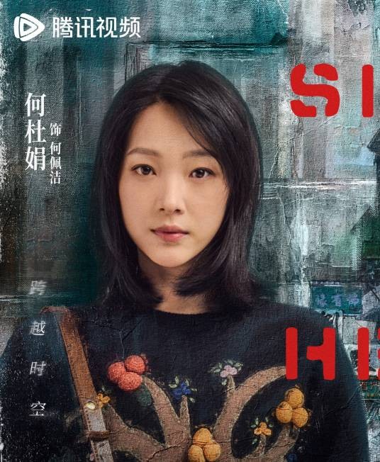 何佩洁