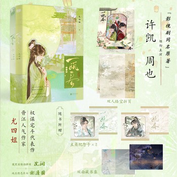 一瓯春（2026年北京联合出版有限公司出版的图书）