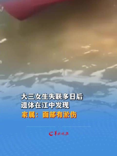 12·11衡阳女大学生失联事件