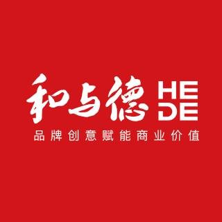 上海和与德文化传播有限公司