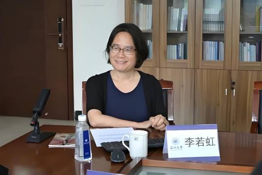 李若虹（美国哈佛燕京学社副社长）