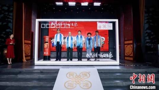 “民族娃娃”系列邮资明信片