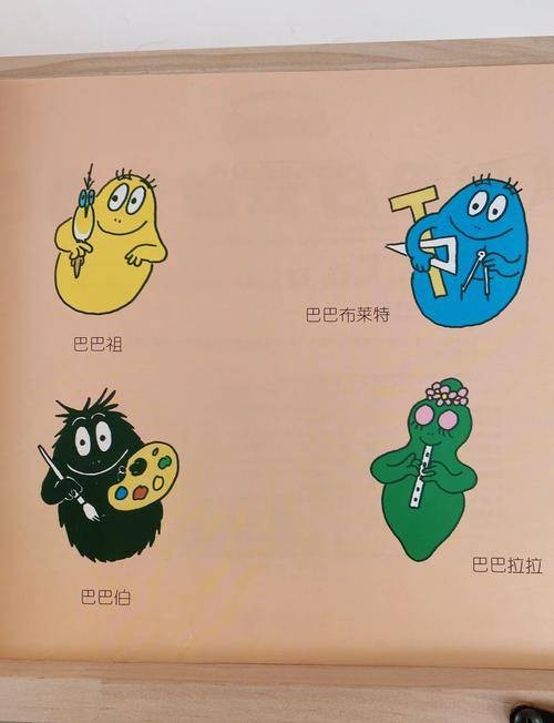 巴巴爸爸全集