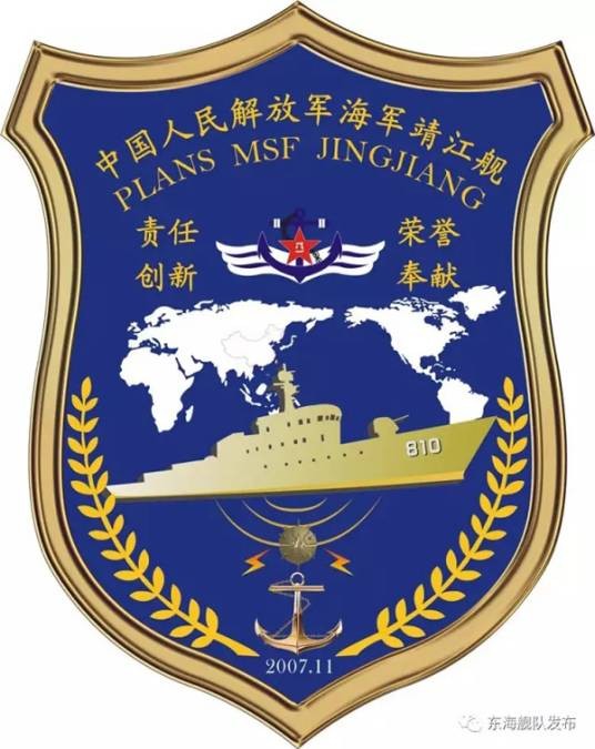 靖江舰