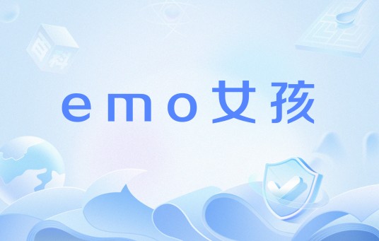 emo女孩