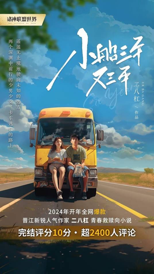 小船三年又三年（姚晓峰执导的电视剧）