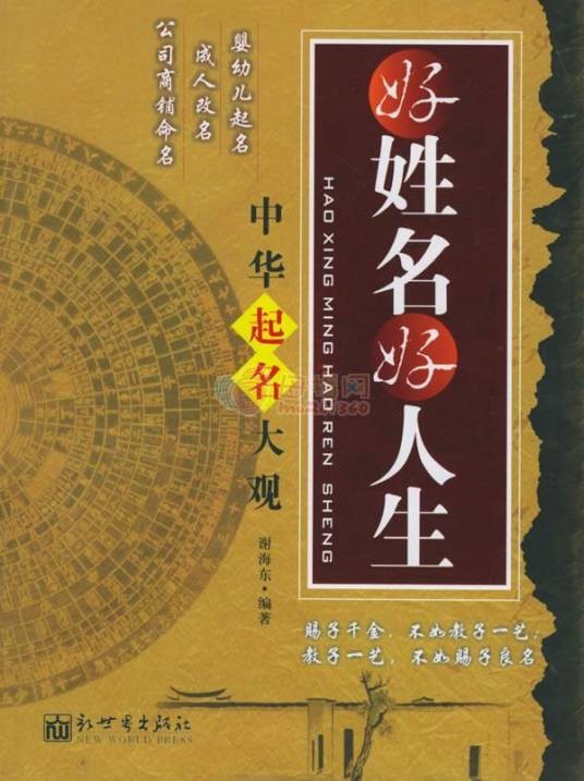 宾姓