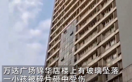 6·13成都万达广场玻璃坠落事故